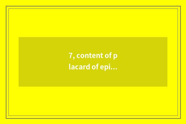 7, content of placard of epidemic prevention mental health?