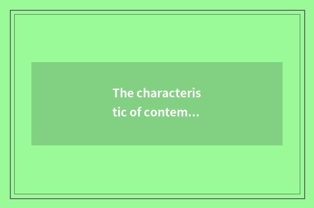 The characteristic of contemporary education