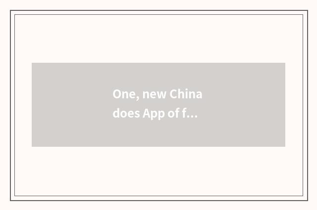 One, new China does App of finance and economics rely on chart?