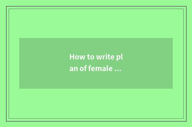 How to write plan of female undergraduate fitness?
