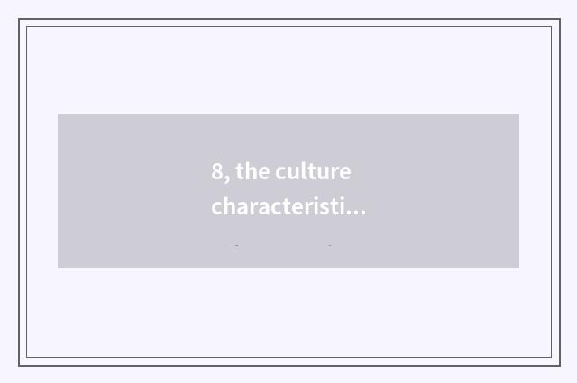 8, the culture characteristic such as structure of diet of cate of introductory 