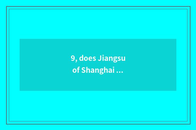 9, does Jiangsu of Shanghai characteristic cate save characteristic cate?