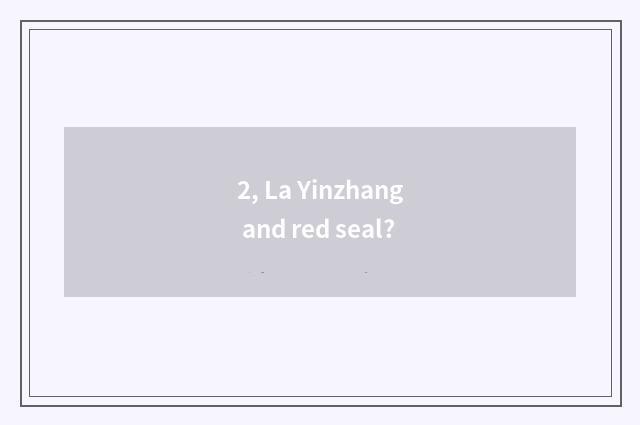 2, La Yinzhang and red seal?