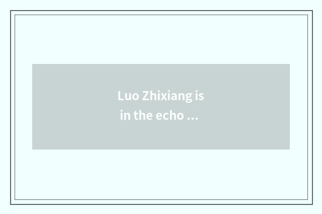 Luo Zhixiang is in the echo in Thailand audience