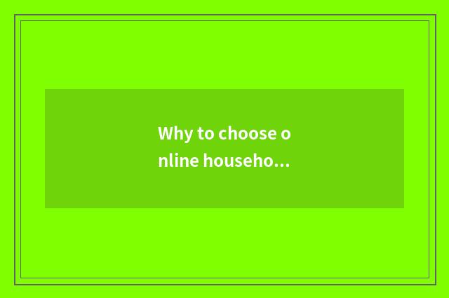 Why to choose online household to design?
