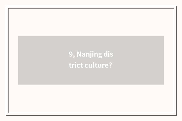 9, Nanjing district culture?