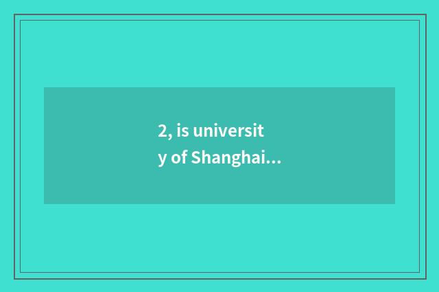 2, is university of Shanghai finance and economics attributive?
