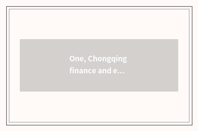 One, Chongqing finance and economics kind rank of graduate school school?