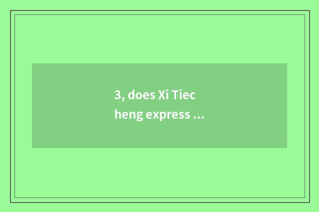 3, does Xi Tiecheng express price?