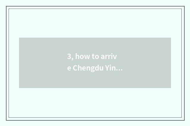 3, how to arrive Chengdu Yin Taicheng, the traffic situation of city of Chengdu 