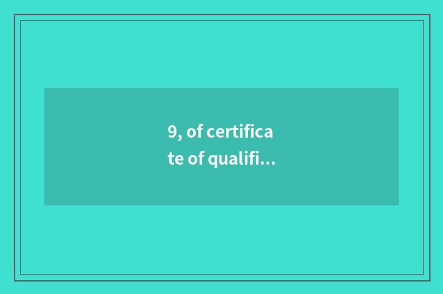 9, of certificate of qualification of mental health counsellor contain Troy?