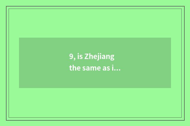 9, is Zhejiang the same as institute of profession of aid science and technology
