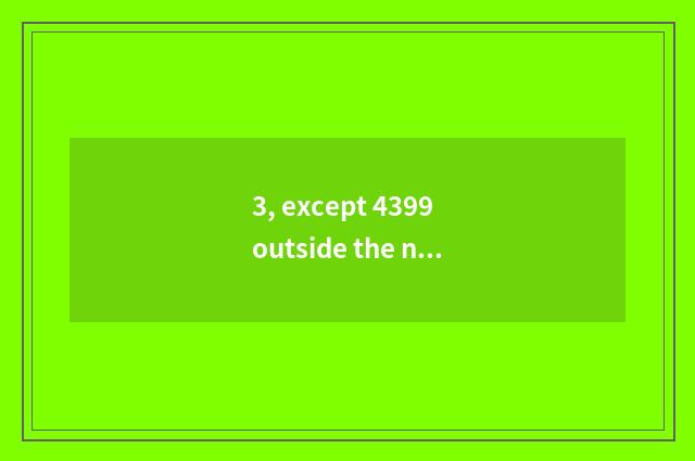 3, except 4399 outside the network address that still has those little game?