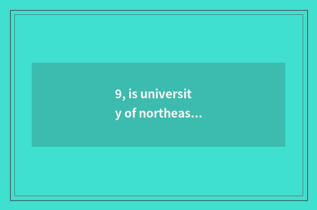 9, is university of northeast finance and economics in?
