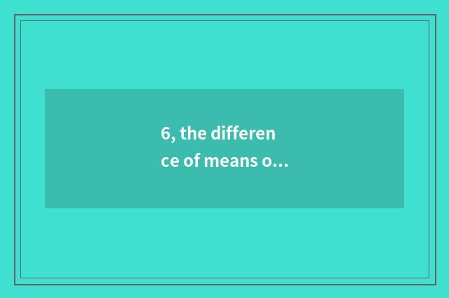 6, the difference of means of thing honest liaison man?