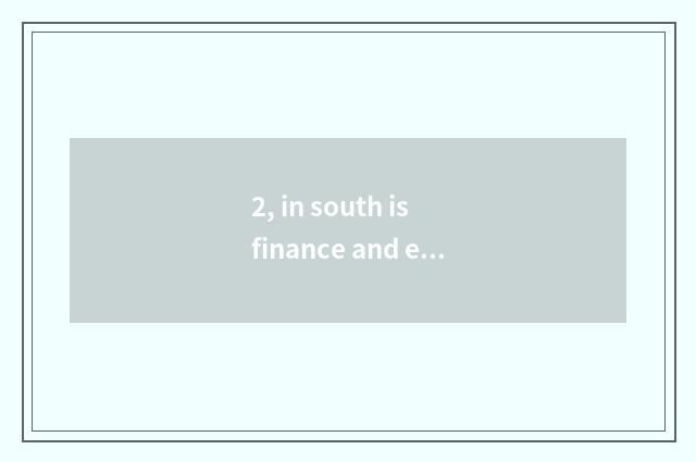 2, in south is finance and economics of university of politics and law of financ