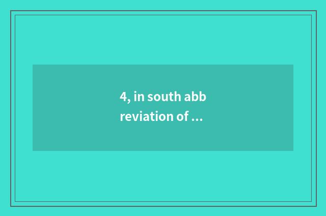 4, in south abbreviation of university of politics and law of finance and econom