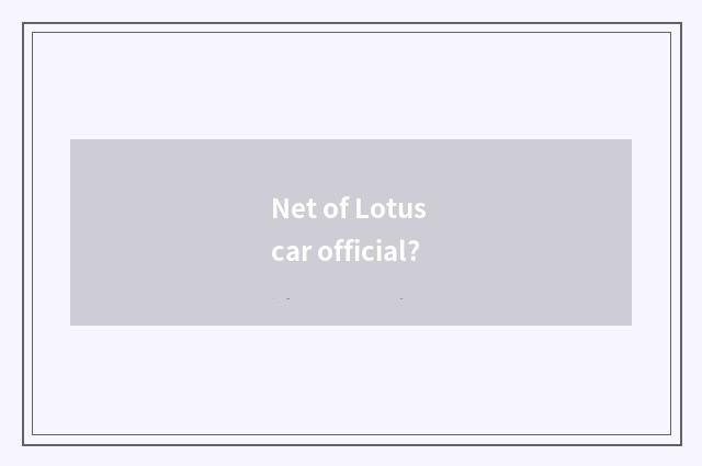 Net of Lotus car official?