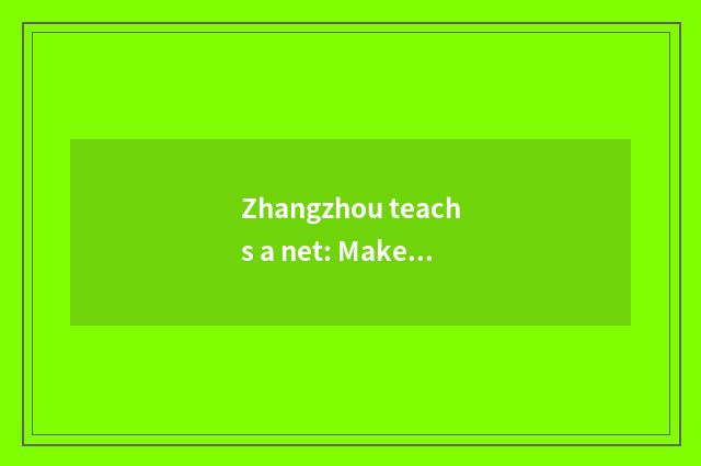 Zhangzhou teachs a net: Make for you one-stop education serves platform