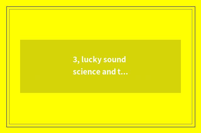 3, lucky sound science and technology course of study of which state-owend enter