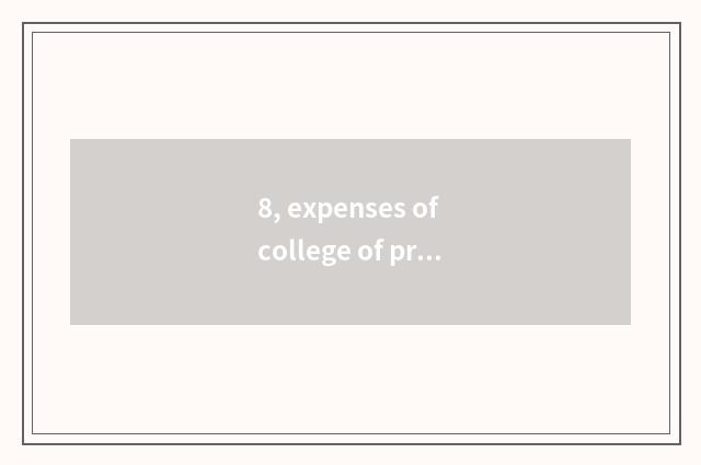 8, expenses of college of project of application of university of 2021 Henan sci