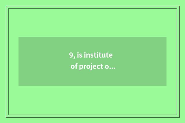 9, is institute of project of application of university of Henan science and tec