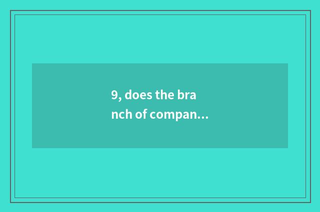 9, does the branch of company of network science and technology differentiate?