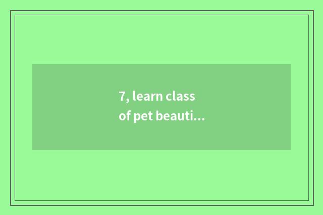 7, learn class of pet beautician C how to many salary you can take?