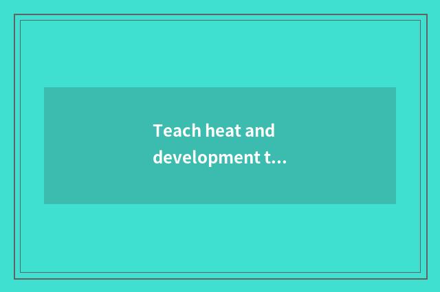 Teach heat and development trend