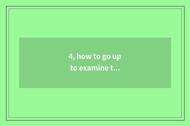 4, how to go up to examine the essay that collect with APP of dispatch finance a