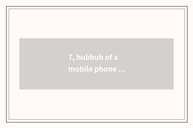 7, hubbub of a mobile phone dominates sport, do not know to call what?