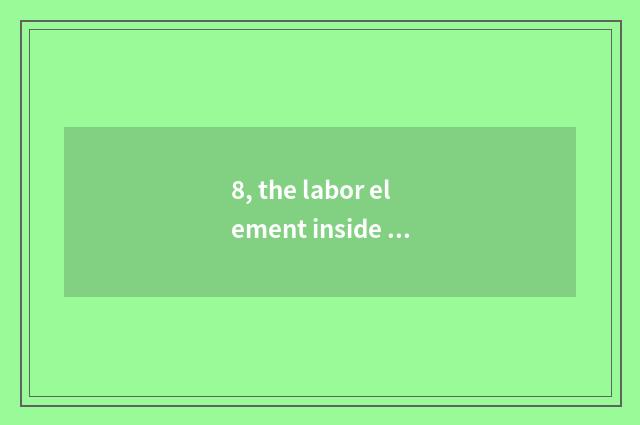8, the labor element inside Chinese traditional culture?