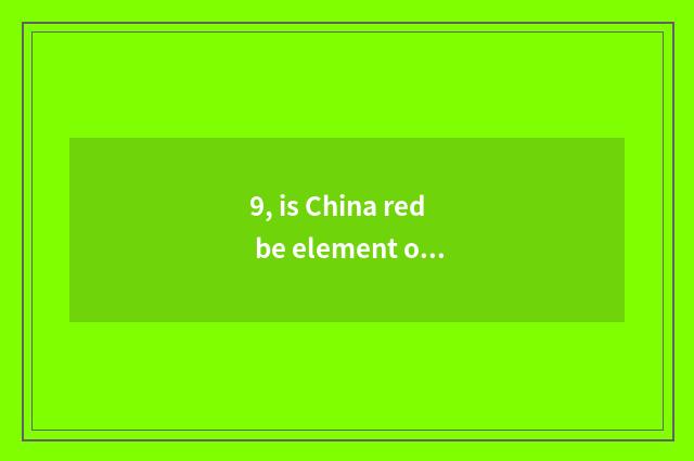 9, is China red be element of China tradition culture?
