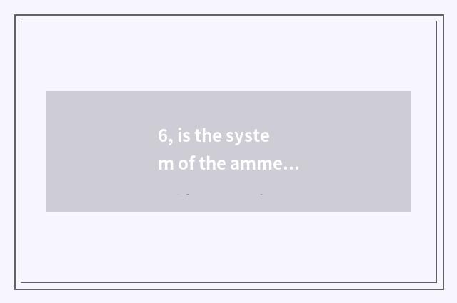 6, is the system of the ammeter system that monitor and specific power consumpti