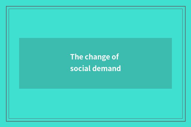 The change of social demand