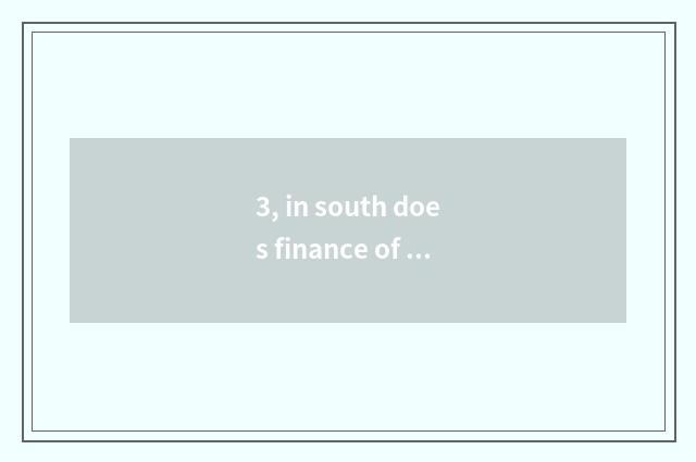 3, in south does finance of university of politics and law of finance and econom