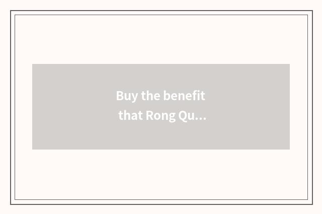 Buy the benefit that Rong Qunquan aluminium lives in