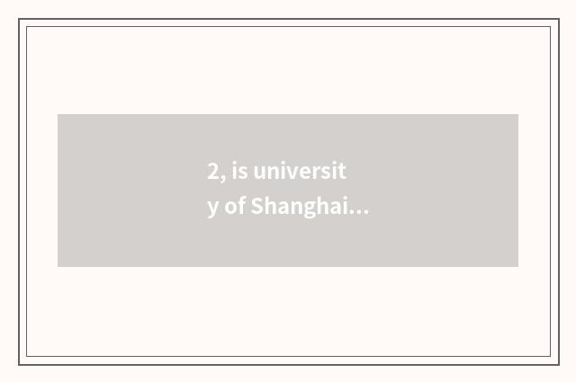 2, is university of Shanghai finance and economics liberal art or science depart