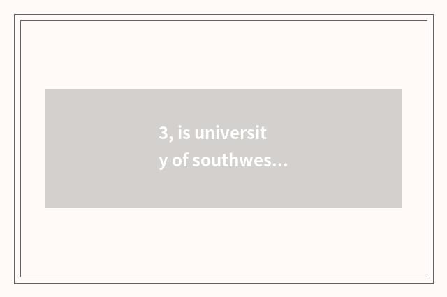 3, is university of southwest finance and economics liberal art or science depar
