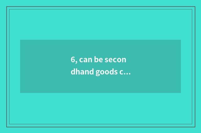 6, can be secondhand goods car mortgaged? Can be secondhand goods car mortgaged?