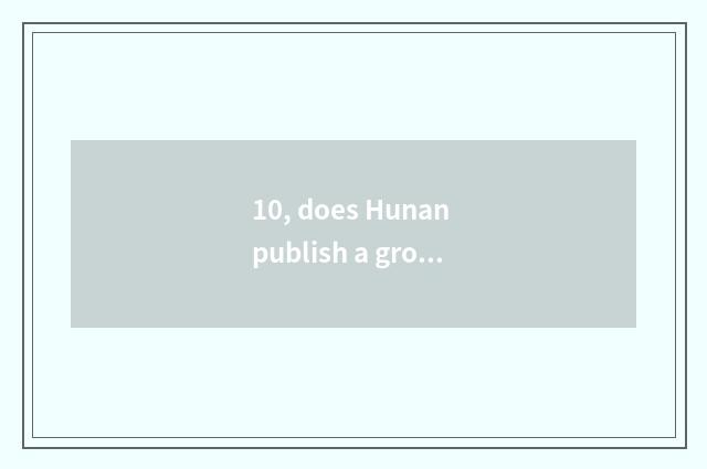 10, does Hunan publish a group to belong to culture hall to manage?