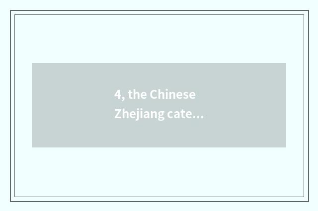 4, the Chinese Zhejiang cate on the tip of the tongue?