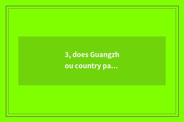 3, does Guangzhou country pat culture to transmit limited company introduction?
