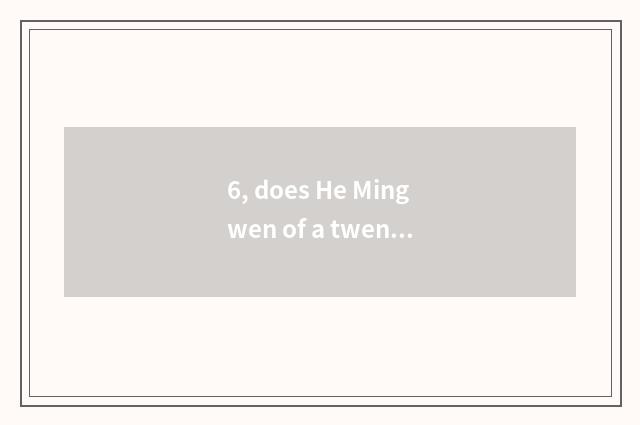 6, does He Mingwen of a twenty-five-stringed plucked instrument of Guangzhou mus