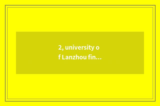 2, university of Lanzhou finance and economics 2021 one's deceased father grind 