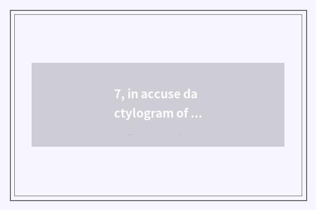 7, in accuse dactylogram of science and technology to lock up service instructio