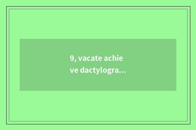 9, vacate achieve dactylogram of science and technology to lock up installation 