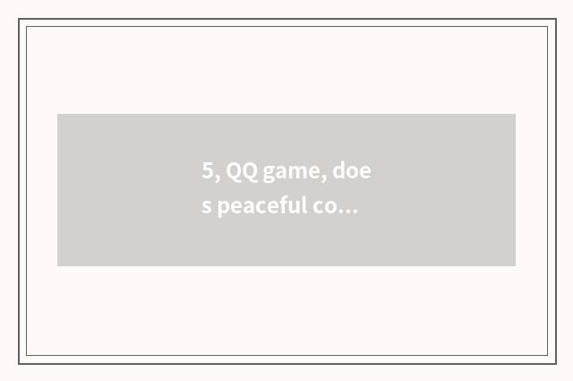 5, QQ game, does peaceful country make fork with city game?