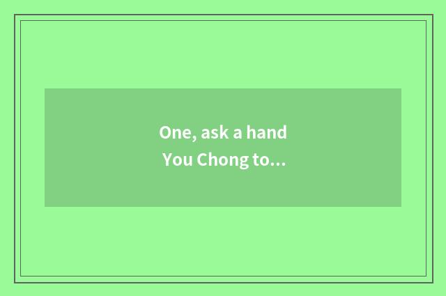 One, ask a hand You Chong to content dot changes a strategy, how has the dot cha