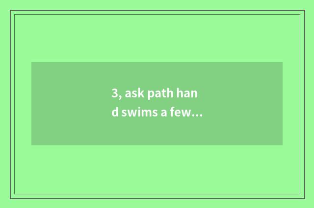 3, ask path hand swims a few to commemorate to pet dot changes need?